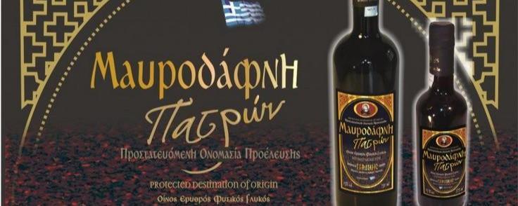 mavrodafni wine